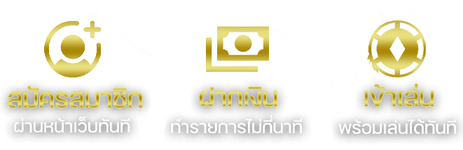 ทางเข้าเล่น-PRETTYSHOT