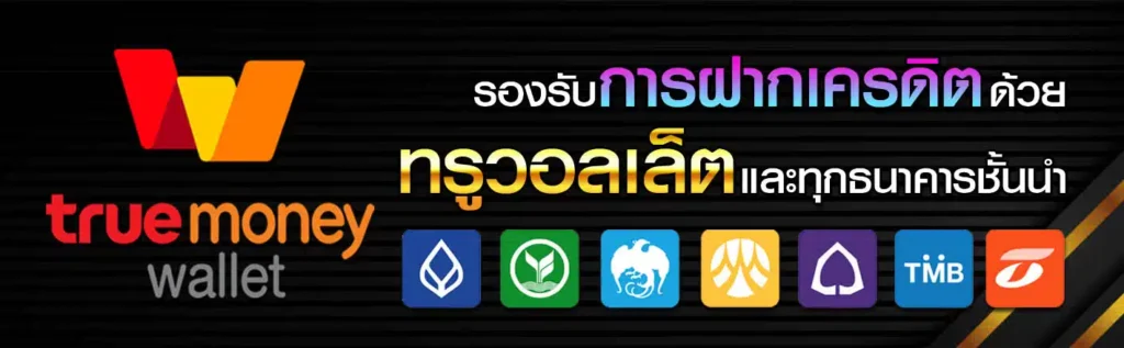 PRETTYSHOT-2025-ติดต่อแอดมิน แจ้งถอนเงิน