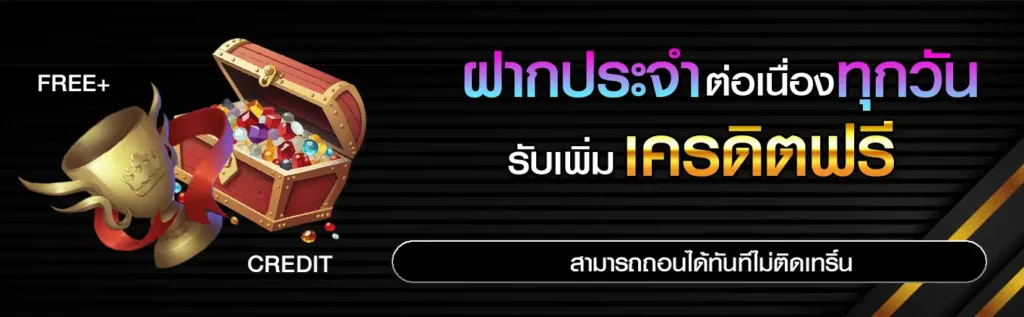 PRETTYSHOT-เข้าเล่นทางใหม่-ฝากต่อเนื่อง-2026